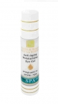 H&B Dead Sea Anti Aging Moisturizing Eye Gel