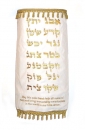 Kabalah White Torah Mantle - Plain