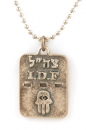 Israeli Army Dog Tag Metal Pendant - Hamsa