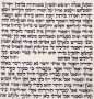 Ashkenaz Torah Scroll - Ktav Beit Yossef