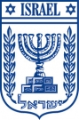 State of Israel Symbol T-Shirt by aJudaica