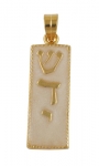 Gold Filled and Silver Mezuzah Pendant