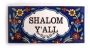 Armenian Plaque "SHALOM Y