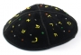 Hand Decorated Suede "Aleph-Bet" Kippah
