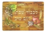"Seven Species" Tempered Glass Challah board