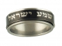 Stainless steel Revolving "Shema Yisrael" Ring