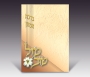 Birkat Hamazon - Mazal Tov with Flower
