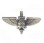 Israeli Army Lapel Pin - Sapper Paratrooper Symbol