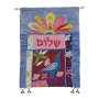Shalom � Multicolor Wall Hanging in Hebrew