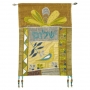 Shalom � Gold Wall Hanging in Hebrew