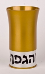Anodized Aluminium Kiddush Cup By Agayof - Gold