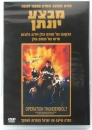 Operation Thunderbolt "Raid on Entebbe" DVD