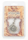 Israeli Army Keychain with Psalms - Paratroopers Emblem
