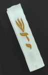 Gold letters Glass Mezuzah