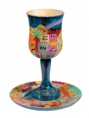 Jerusalem Kiddush Cup and Plate Set