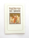 Haggadah with English Translation - Softcover