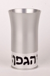 Anodized Aluminium Kiddush Cup By Agayof - Silver