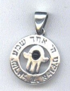 Sterling Silver Pendant - Hamsa Shema Yisrael