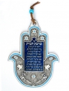Hamsa with Hebrew Home Blessing
