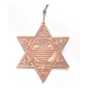 Star of David Wall Decor with Twelve Tribes and English Home Blessing  Copper