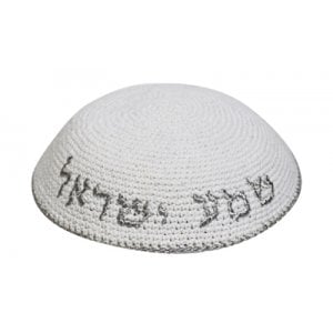White Knitted Kippah with Silver Shema