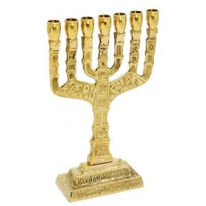 Seven Branch Menorah Engraved with 12 Tribes Emblems, Gold Colored Brass  6.5"