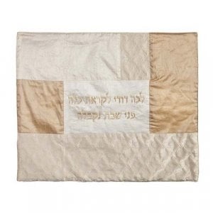 Yair Emanuel Hot Plate Plata Cover, Fabric Collage and Lecha Dodi  Gold