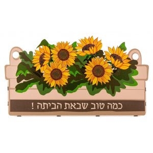 Dorit Judaica Wall Hanging Sculpture of Sunflowers with "Welcome Home"  Hebrew