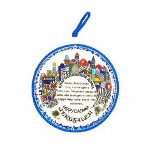 Ceramic Wall Plaque Armenian Jerusalem Images, Russian Home Blessing  3 Sizes