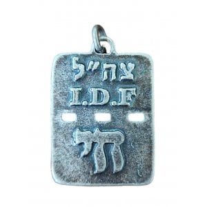 Israeli Army Dog Tag Metal Pendant - Chai