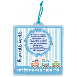 Dorit Judaica Lucite Wall Plaque with Baby Boy Blessings in English  Blue