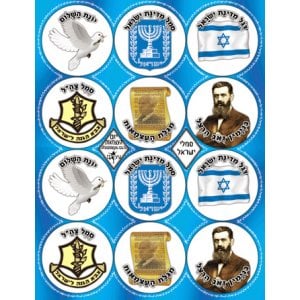 Colorful Stickers - History of the State of Israel