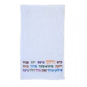 Yair Emanuel Pesach Netilat Yadayim Towel, Embroidered Seder Sequence - Colored