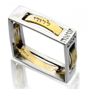 HaAri Silver and Gold Kabbalah Ring to Strengthen Love and Relationships