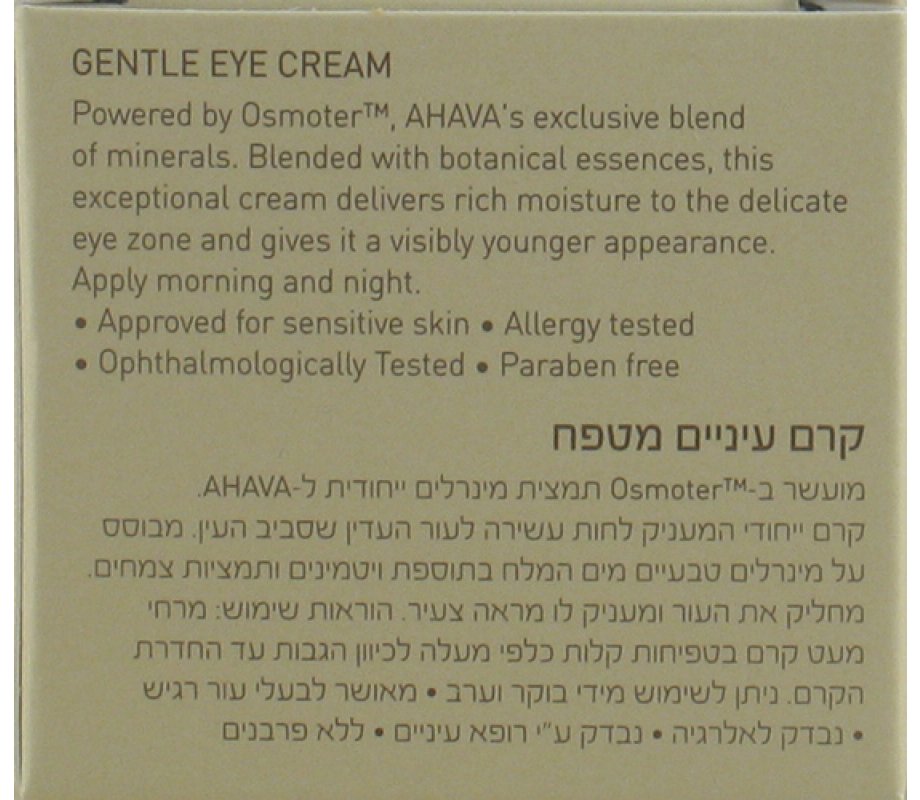 AHAVA Gentle Eye Cream for all skin types