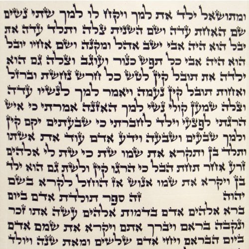 Ashkenaz Torah Ktav Beit Yossef Scroll