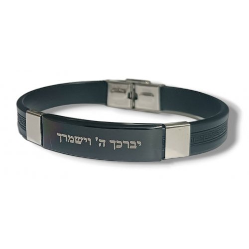 Black Silicone Bracelet with Center Plaque - Cohen Blessing in Hebrew