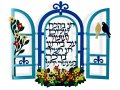 Dorit Judaica Wall Plaque, Decorative Window - Song Words Requesting Peace