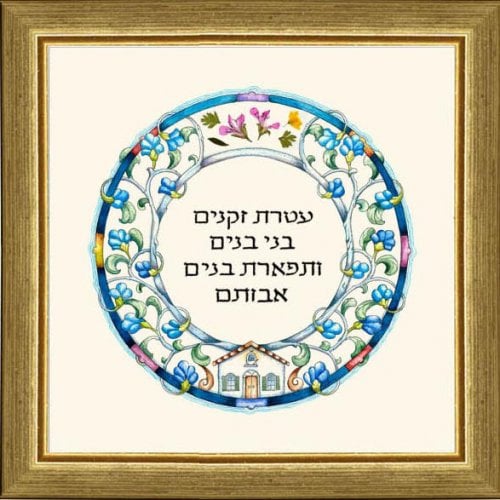 Dvora Black Grandparents Blessing Hand-Finished Print Hebrew or English