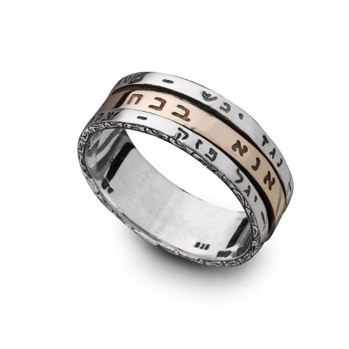 Ha'Ari Kabbalah Silver and Gold 3-Band Spinner Ring - Engraved Ana Be'Koach
