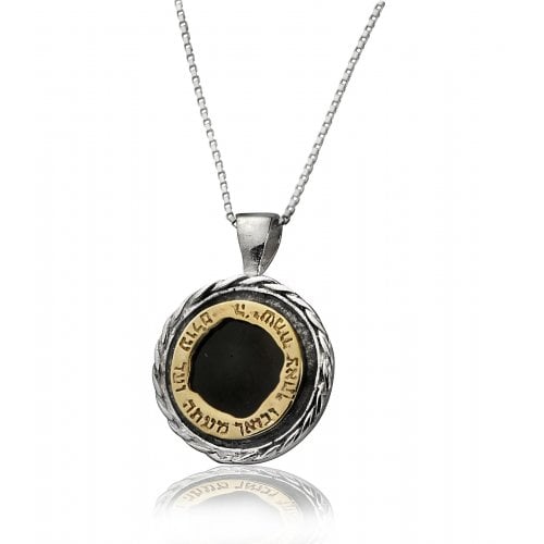 Ha'ari Pendant Necklace, Silver, Gold and Onyx with Hebrew Protection Blessing