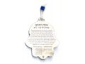 Hamsa Wall Decoration with Colorful Breastplate and Hebrew Home Blessing