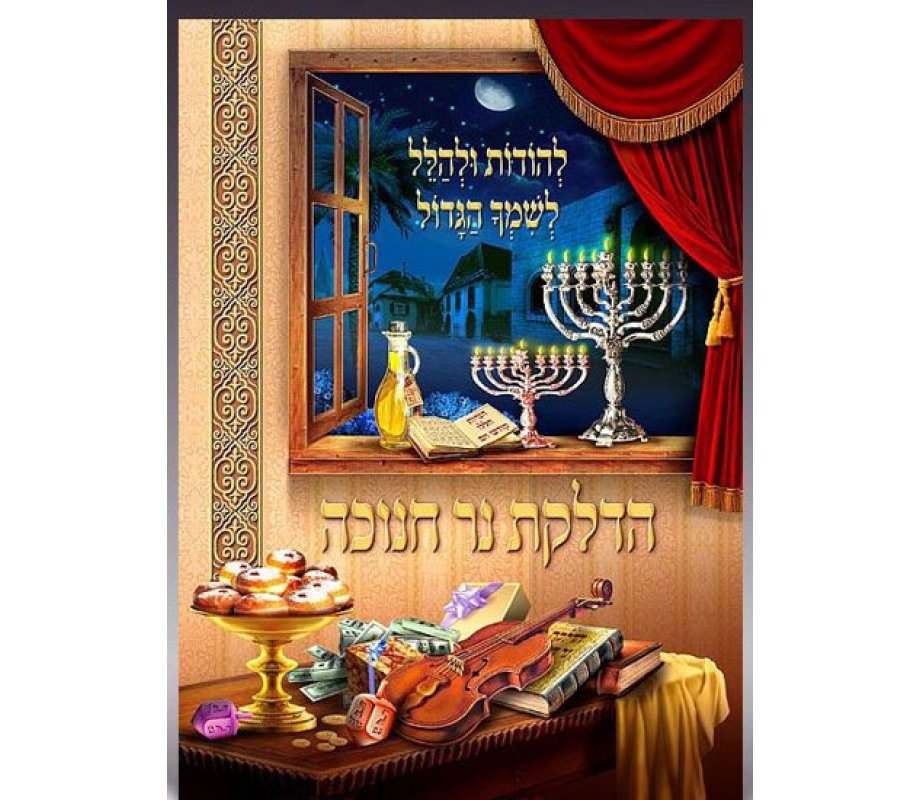 HebrewEnglish Hanukah Menorah Blessing Booklet