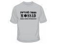IDF Special Forces short Sleeve T-Shirt - Mossad