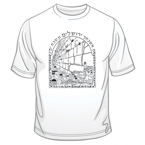 If I Forget Thee - O Jerusalem T-Shirt