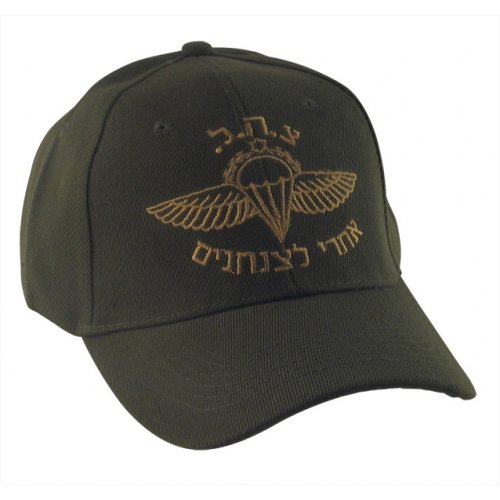 Khaki  Israeli Army Tzahal Paratroopers Cap