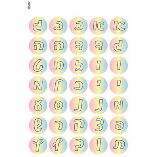 Stickers for Children - Aleph Beit in Cursive Script in Pastel Colors