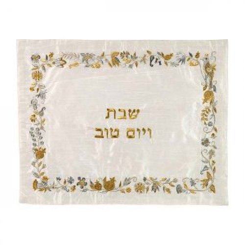Yair Emanuel Embroidered Challah Cover, Flowers & Pomegranates - Silver and Gold