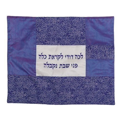 Yair Emanuel, Hot Plate Cover with Fabric Collage & Lecha Dodi - Maroon and Blue