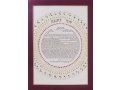 YehuditsArt Hand Decorated Ketubah with Micrographics - Seven Species